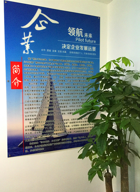 企業簡介